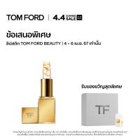 ราคา TOM FORD BEAUTY CLUTCH SIZE LIP BLUSH 2G ทอม ฟอร์ด บิวตี้ ลิปบาล์ม (21562351893)