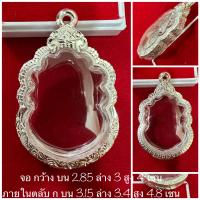 ราคา ตลับเงิน กรอบเงิน กรอบพระ ใส่เสมาแปดรอบหลวงปู่ทิม ลพ พัฒน์ ลพ รวย งานมือ เงินแท้ 92 5 เปอร์เซ็นต์ (17677041235)