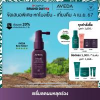 ราคา AVEDA invati advanced scalp revitalizer 30ml เซรั่มลดผมร่วงและบำรุงหนังศีรษะ อเวดาเซรั่ม ลดผมร่วง (7472087267)