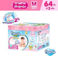 ราคา เลือกไซส์ MamyPoko Pants Premium Extra Dry Toy Box ผ้าอ้อมแพมเพิสเด็กแบบกางเกง มามี่โพโค แพ้นท์ พรีเมี่ยม เอ็กซ์ตร้า ดราย ผู้หญิง (18892424284)