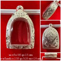 ราคา ตลับเงิน กรอบเงิน กรอบพระ ใส่ซุ้มกอขนาดมาตรฐาน งานมือ เงินแท้ 92 5 เปอร์เซ็นต์ (15636943836)