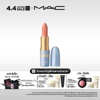 ราคา MAC Lustreglass Lipstick ROYAL BALL แมค ลิปสติก Lustreglass Lipstick ลิปสติกที่ให้เนื้อสัมผัสบางเบา ติดทนยาวนาน และให้ฟินิชแบบแวววาว (21561047433)