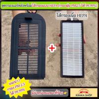 ราคา ชุดกรองแอร์หลัง TOYOTA NEW FORTUNER เนื้อกรองฝุ่นประสิทธิภาพสูง สำหรับตู้แอร์หลังนิวฟอร์จูนเนอร์ Rear Air Filter (14952495652)