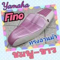 ราคา เบาะ ฟีโน่รุ่นคาบู ทรงอานม้า (15151168145)
