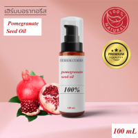 ราคา น้ำมันเมล็ดทับทิม สกัดบริสุทธิ์ สกัดเย็น 100 natural Pomegranate seed Oil Virgin Cold pressed (21251945694)