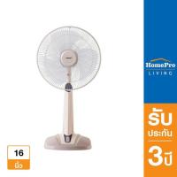 ราคา HATARI พัดลมสไลด์ 16 นิ้ว รุ่น HT S16M7 สีครีม (17160334278)