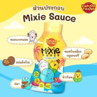 ราคา Kapookthong ซอยหอยเด็ก ส่งฟรี ซอสหอย ซอสปรุงรสเด็ก 1 ขวบขึ้นไป (19765714619)