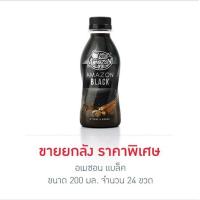 ราคา อเมซอน แบล็ค 200 มล ยกลัง 24 ขวด กาแฟดำ (21406906372)