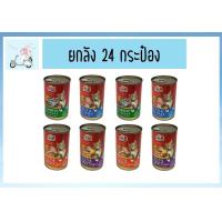 ราคา อาหารแมวกระป๋อง Pet8 เพ็ทเอท 400 กรัม 24กระป๋อง (12341646698)