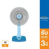 ราคา HATARI พัดลมตั้งโต๊ะ 12 นิ้ว รุ่น T12M1 สีฟ้า (17160361182)