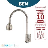 ราคา BEN ก๊อกซิ้งค์น้ำเย็นงวงดัดได้ สแตนเลส 304 BN DADDAI 304 (12865249590)