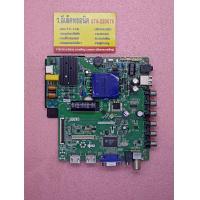 ราคา เมนบอร์ด Aconatic รุ่น AN LT3221 AN LT3222 พาร์ท TP VST59T PB706 139 (20666808603)