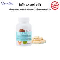 ราคา ไบโอ แฟลก พลัส อาหารเสริมสำหรับผู้หญิง บรรเทาอาการวัยทอง ช่วยปรับฮอร์โมนเพศหญิง Bio Flax Plus 60 แคปซูล (21388538624)