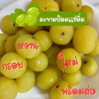 ราคา มะขามป้อมแช่อิ่ม เกรดเอ มะขามป้อมแช่อิ่ม 500 1000 กรัม มะขามป้อม มี วิตามินซี สด กรอบ อร่อย (18388974420)