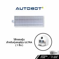 ราคา ไส้กรองฝุ่น Filter สำหรับหุ่นยนต์ Autobot รุ่น Ultra (21395704714)