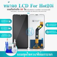 ราคา LCD Display หน้าจอ Hot 20i Smart 6 HD หน้าจอพร้อมทัสกรีน LCD Display Touch Screen For Hot20i Smart6HD อะไหล่มือถือ (21480753188)