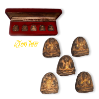 ราคา ชุดกรรมการ พระปิดตาหลวงพ่อแก้ว วัดเครือวัลย์ (15471435958)