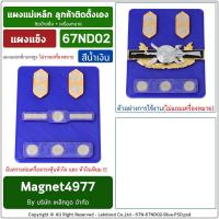 ราคา Set D แผงแม่เหล็กแรงสูง ติดป้ายชื่อ เครื่องหมาย แม่เหล็กติดป้ายชื่อ ป้ายชื่อแม่เหล็ก (21434278487)
