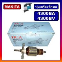 ราคา ทุ่น 4300BA 4300BV For MAKITA ทุ่นเครื่องเลื่อยจิ๊กซอว์ มากีต้า ทุ่นจิ๊กซอว์ มากีต้า ทุ่นมากีต้า ทุ่น 4300BV มากีต้า (18491619535)