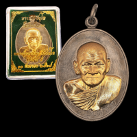 ราคา เหรียญหลวงปู่ศิลา บารมีสิริจันโท วัดโพธิ์ศรีสะอาด ปี 2564 (21571782794)