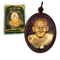 ราคา เหรียญหลวงปู่ศิลา บารมีสิริจันโท วัดโพธิ์ศรีสะอาด ปี 2564 (21571782793)