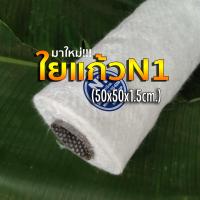 ราคา มาใหม่ ใยแก้วยัดท่อไอเสีย Bigbike ใยแก้วN1 ขนาด 50x50 cm หนา 1 5 cm ทนร้อน ใช้งานนาน (21528940605)