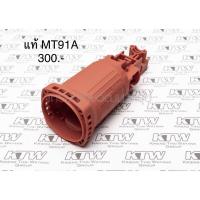 ราคา อะไหล่แท้ เสื้อทุ่น เสื้อฟิลคอยล์ MT91A หินเจียร Maktec 454233 3 (11049805100)