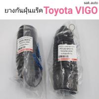 ราคา ยางกันฝุ่นแร็ค ยางหุ้มแร็ค Toyota Vigo อะไหล่รถ (11286778418)