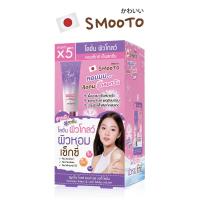 ราคา สมูทโตะ โกลว์ แอนด์ คูล บอดี้ โลชั่น กล่อง (21452044291)