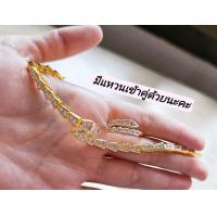 ราคา สร้อยข้อมือทองชุบ18 k สร้อยงู (21285599946)
