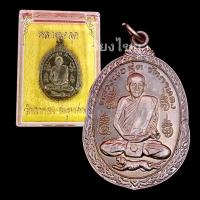 ราคา เหรียญหลวงพ่อสุด ปี 2521 วัดกาหลง (12426585409)