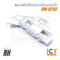 ราคา Made in Taiwan พลาสติกยึดปลายกันชน กิ๊ปกันชน กิ๊ปยึดกันชน Honda CRV G2 2002 ชิ้นหน้า (21405864397)