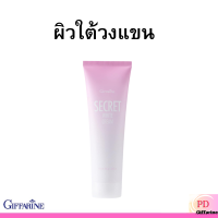 ราคา ครีมรักแร้ขาว กิฟฟารีน ซีเคร็ท ไวท์ ครีม ครีมบำรุงผิว คืนความขาวเนียนให้จุดบอบบางของผิว (16527246121)