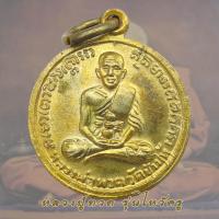 ราคา เหรียญหลวงปู่ทวด วัดช้างให้ รุ่นไหว้ครู ปี2505 เนื้อหูปิ่นโต หลวงปู่ทวด (16619670350)