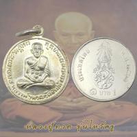ราคา เหรียญหลวงปู่ทวด วัดช้างให้ รุ่นไหว้ครู ปี2505 เนื้อหูปิ่นโต หลวงปู่ทวด (16619670349)