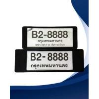 ราคา ป้ายทะเบียนรถยนต์ ป้ายกันน้ำพลาสติก สีดำ สีดำขีดขาว (20869758848)