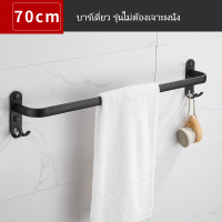 ราคา TookDee ราวแขวนผ้า แบบเดี่ยว คู่ สามราว สำหรับแขวนผ้าขนหนู ผ้าเช็ดตัว ที่แขวนผ้าเช็ดตัว ราวตากผ้า (16463165825)