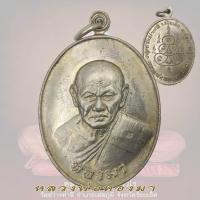 ราคา เหรียญที่ระลึก หลวงพ่อทองมา ถาวโร วัดสว่างท่าสี จ ร้อยเอ็ด ปี พ ศ 2518 (21591303009)