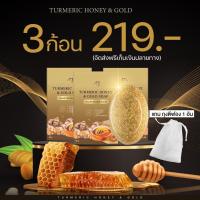 ราคา สบู่ขมิ้น ทองคำ สบู่ขมิ้นทองคำ ผสมน้ำผึ้งหมัก สูตรชาววังของแท้ บรรเทาฝ้า กระ จุดด่างดำ ริ้วรอย ตั๊กศิริพร ขนาด 60 กรัม (20540032269)