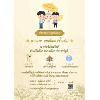 ราคา การ์ดงานบวช งานอุปสมบท 1 ด้านพร้อมซอง ออกแบบฟรี 1 ชุด 50 ใบ (21400550474)