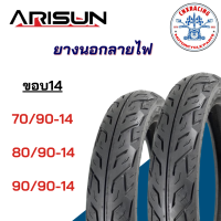 ราคา ยางนอกรถมอเตอร์ไซค์ ยี่ห้อ ARISUN ลายไฟ ขอบ14 แบบใช้ยางใน (21559605719)
