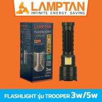 ราคา LAMPTAN ไฟฉายแอลอีดี รุ่น Trooper 3w 5w 2in1 ไฟฉาย โคมไฟ สามารถถอดเปลี่ยนแบตเตอรี่ได้ แถมสายชาร์จ USB C (21045648910)