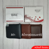 ราคา ส่งเร็ว กระเป๋าสตางค์ผู้ชายหนังแท้100 กระเป๋าเงินหนังแท้ ซิปรอบ ฟรีกล่องกระเป๋าสตางค์ กระเป๋าสตางค์แบบสั้น ที่ใส่เหรียญ (15560486728)