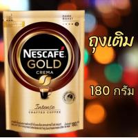 ราคา NESCAFE Gold Crema Intense เนสกาแฟ โกลด์ เครมา อินเทนซ์ 180 กรัม เนสกาแฟโกลด์ EXP 04 2025 (21573508617)