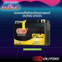 ราคา แบตเตอรี่แห้ง OUTDO OTZ5S Gold Series 12V 5A SONIC CLICK 110I SCOOPY I WAVE DREAM NICE WAVE 125 FINO MIO (14267644697)
