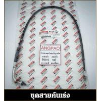 ราคา สายคันเร่ง แท้ศูนย์ FINN YAMAHA ยามาฮ่า ฟินน์ THROTTLE CABLE ASSY สายเร่ง ชุดสายคันเร่ง B6F F6301 00 (10154709601)