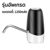 ราคา เครื่องปั๊มน้ำ Smart pump ปั๊มน้ำจากขวดลิตรไม่ต้องยก ปั๊มน้ำดื่ม ปั๊มน้ำถังน้ำดื่ม ปั๊มอัจฉริยะ ไร้สายอัจฉริยะ เครื่องกดน้ำอัตโนมัติ เครื่องดูดน้ำ ที่ปั๊มน้ำดื่ม เครื่องปั้มน้ำขึ้นมาจากถัง ตัวปั๊มหัว 