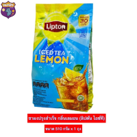 ราคา ลิปตัน ไอซ์ที ชาผงปรุงสำเร็จ กลิ่นเลมอน ชาลิปตัน ชามะนาว ชาเลมอน ชาผงลิปตัน ชาผง iced tea รหัสสินค้า BICse2216uy (20419558439)