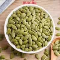 ราคา อัลมอนด์ OrganicเกรดA เม็ดเต็ม อบlfใหม่ตามออเดอร์ แอลมอนด์ อัลมอนด์อบ ถั่วอัลมอนด์ Almond 500g (19285829530)