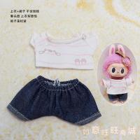 ราคา ชุดตุ๊กตาผ้าดึงผ้า17ซม ชุดเสื้อผ้าตุ๊กตา labubu ชุดเสื้อไหมพรมกางเกงกระโปรงเอี๊ยมหมวกแว่นตาอุปกรณ์เสริมผ้าพันคอ (21503721857)